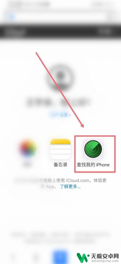 安果查询怎么查苹果手机 安卓手机定位苹果手机的方法