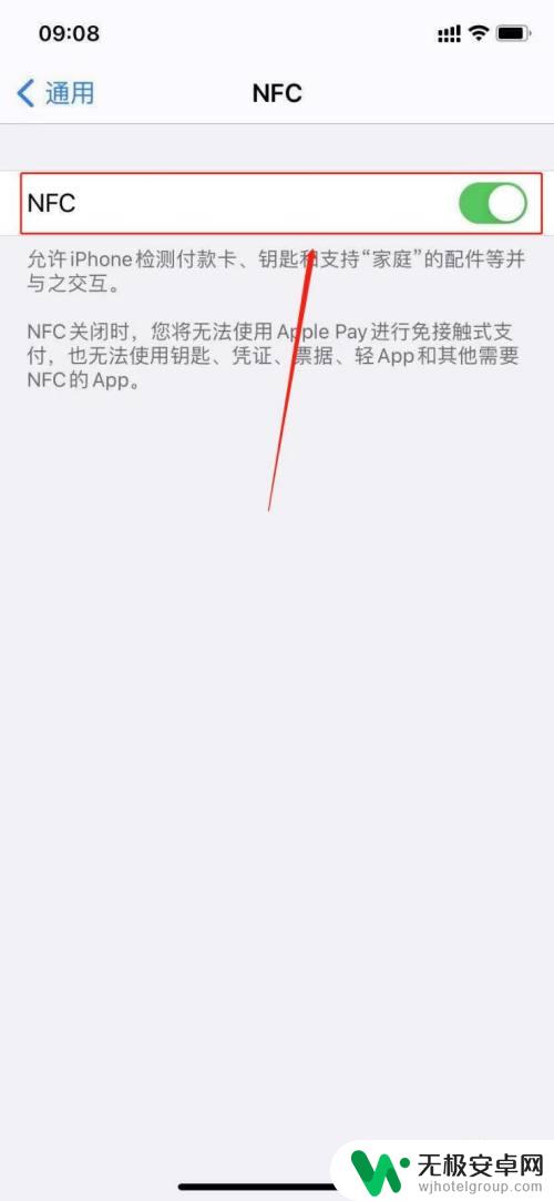 iphone可以用nfc嘛 苹果手机nfc功能怎么刷卡