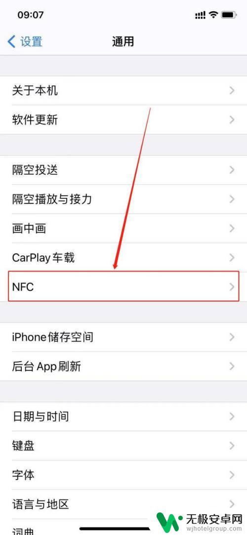 iphone可以用nfc嘛 苹果手机nfc功能怎么刷卡