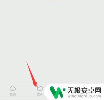 手机网盘限速10秒解决方法 百度网盘手机不限速教程怎么操作