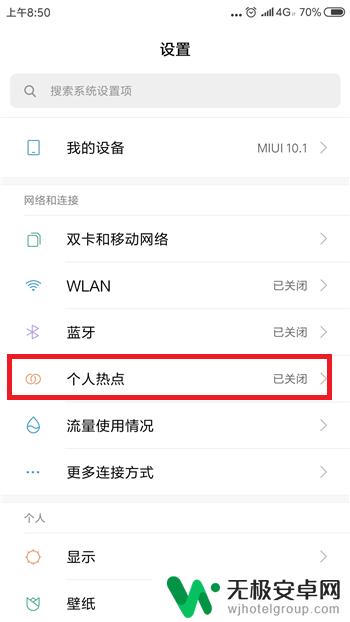 手机开热点几个手机可以连接 为什么电脑搜索不到手机热点