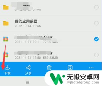 手机网盘限速10秒解决方法 百度网盘手机不限速教程怎么操作