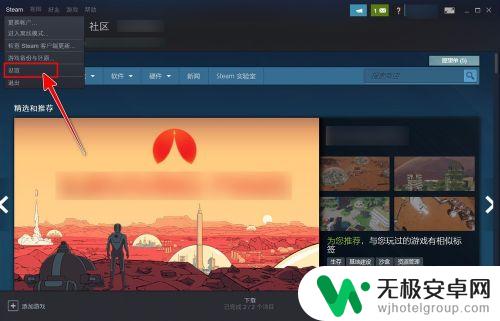 切steam的键位怎么改 Steam界面快捷键如何更改