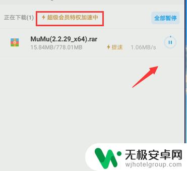 手机网盘限速10秒解决方法 百度网盘手机不限速教程怎么操作