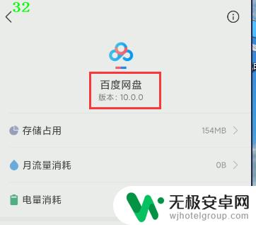 手机网盘限速10秒解决方法 百度网盘手机不限速教程怎么操作