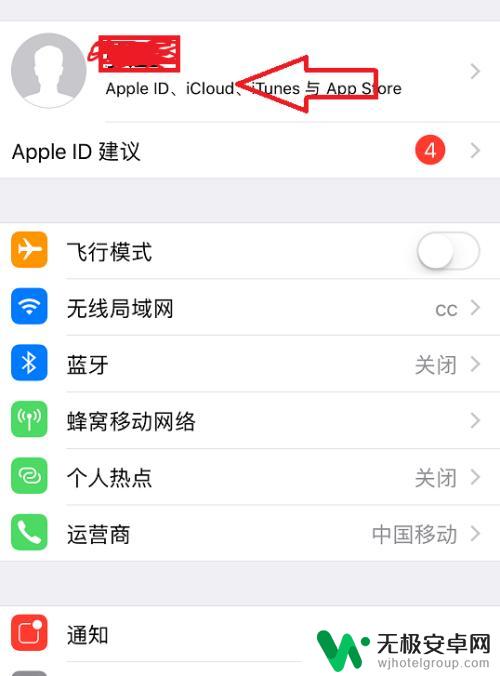 iphone怎么把通讯录全部删除 苹果通讯录全选删除联系人的方法