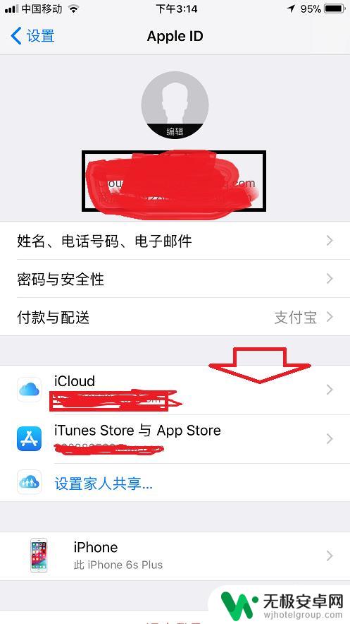 iphone怎么把通讯录全部删除 苹果通讯录全选删除联系人的方法