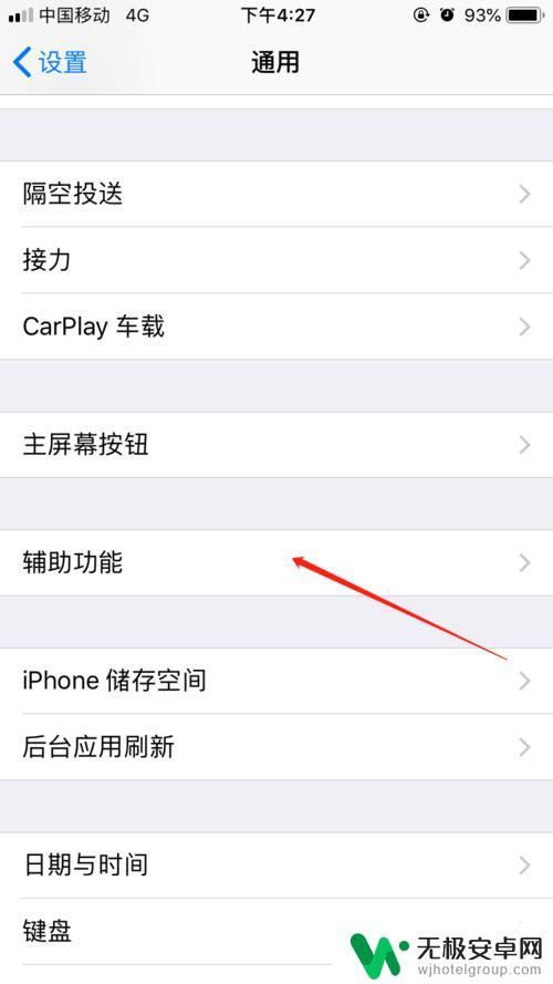 苹果8怎么截屏 截图方法 iPhone8怎么截图