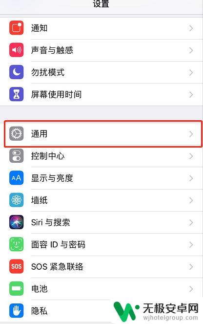 苹果手机怎么设置空格键不打句号 iPhone如何关闭自动输入句号功能