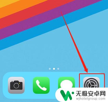 苹果手机怎么设置空格键不打句号 iPhone如何关闭自动输入句号功能