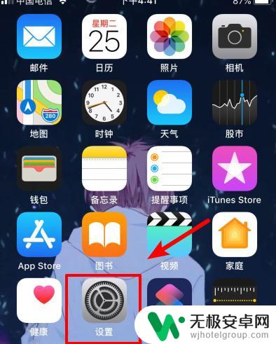 苹果手机设置的角标怎么去掉 苹果iOS12去除应用角标标记方法