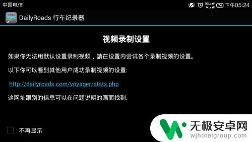 华为手机怎样变成行车记录仪 如何将手机变成行车记录仪