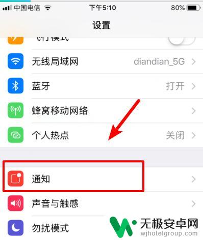 苹果手机设置的角标怎么去掉 苹果iOS12去除应用角标标记方法