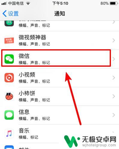 苹果手机设置的角标怎么去掉 苹果iOS12去除应用角标标记方法