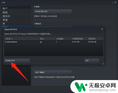 steam怎么改变已安装的路径 Steam游戏安装路径怎么改