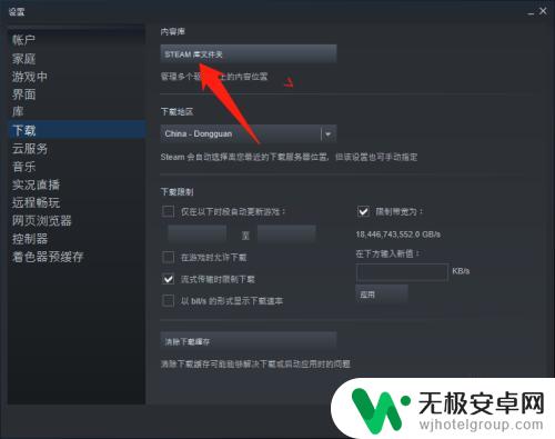 steam怎么改变已安装的路径 Steam游戏安装路径怎么改