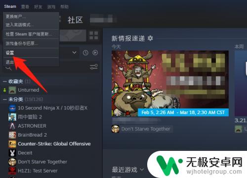 steam怎么改变已安装的路径 Steam游戏安装路径怎么改