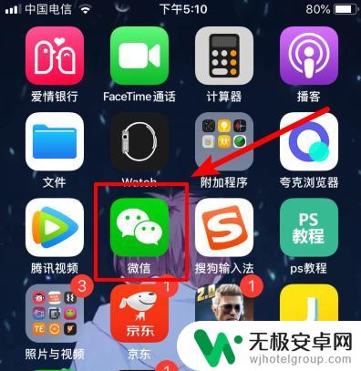 苹果手机设置的角标怎么去掉 苹果iOS12去除应用角标标记方法