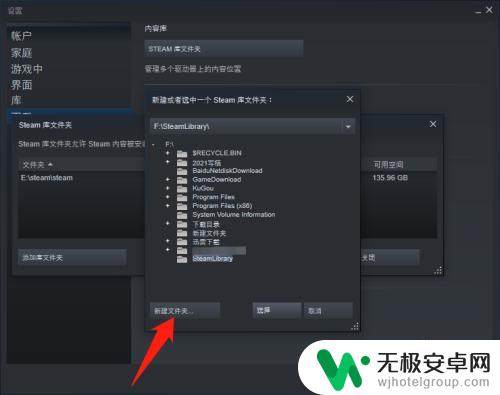 steam怎么改变已安装的路径 Steam游戏安装路径怎么改