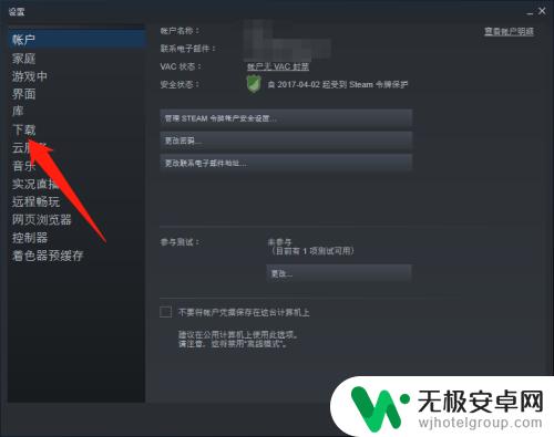 steam怎么改变已安装的路径 Steam游戏安装路径怎么改