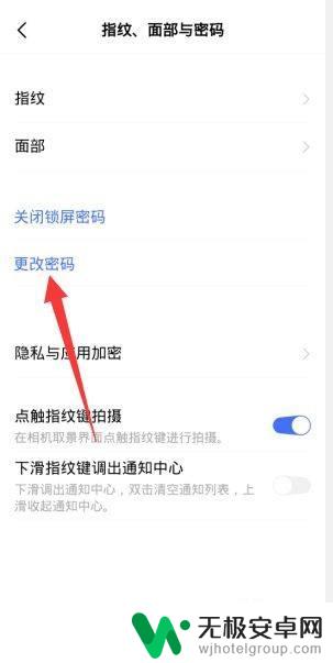 手机怎么更换密码oppo oppo手机密码如何修改