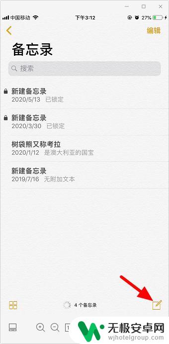 手机怎么打 或者X iphone怎么正确使用打√和x