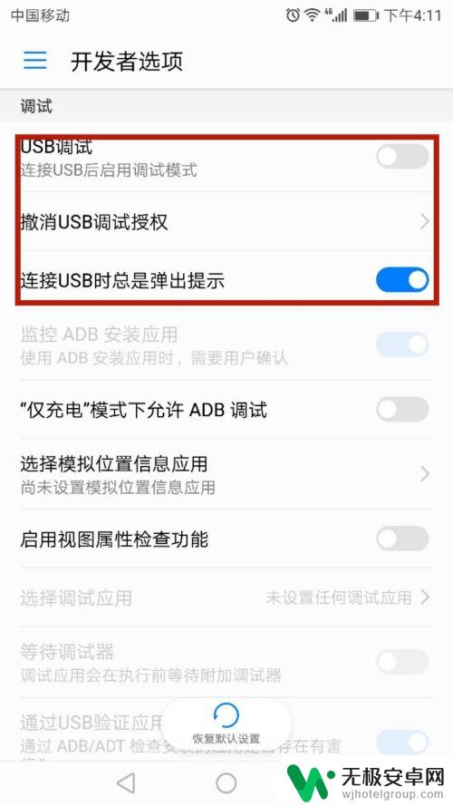 华为手机设置开发人员选项在哪里 华为手机怎样开启开发者选项