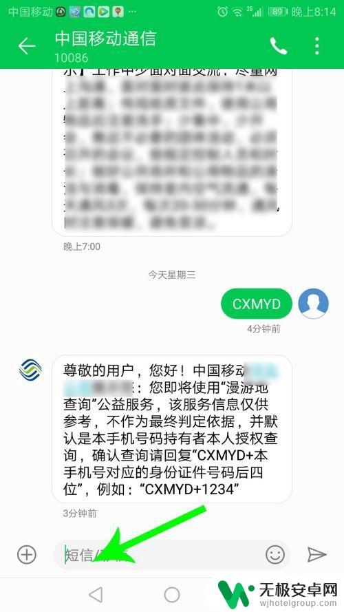 手机移动轨迹查询 中国移动个人轨迹定位系统