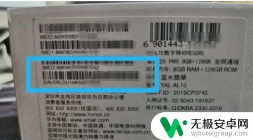 华为手机未开封如何检验 如何分辨华为手机是否是未激活正品