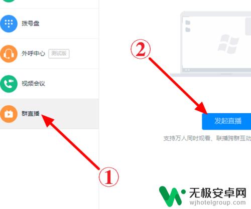 手机钉钉直播中怎样播放视频 钉钉直播视频没有声音怎么解决