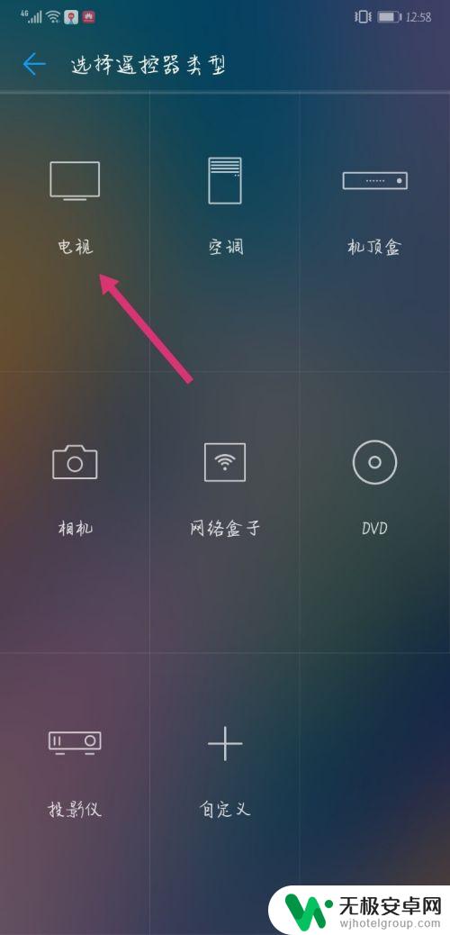 如何用华为手机开电视 怎样用华为手机遥控电视