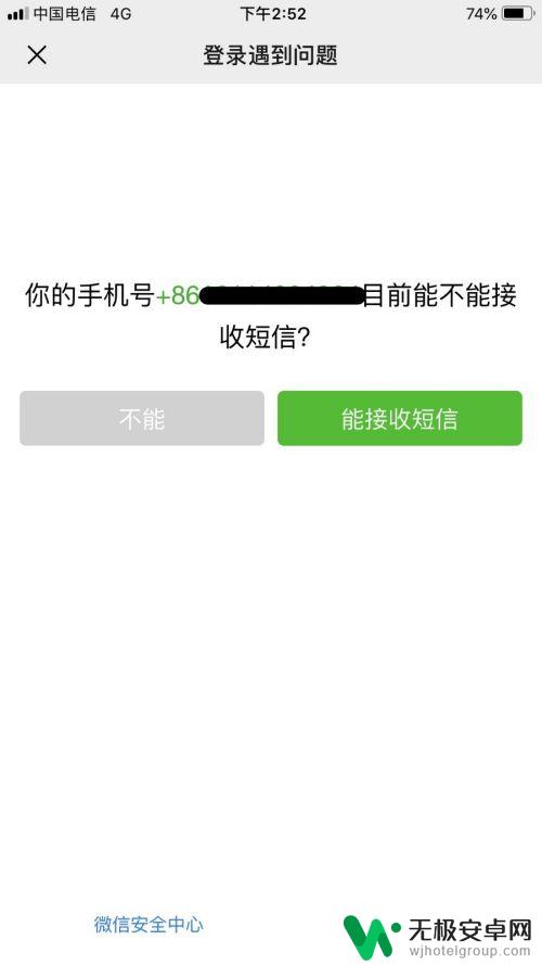 手机丢了微信密码忘了怎么办 手机丢失了怎么找回微信密码