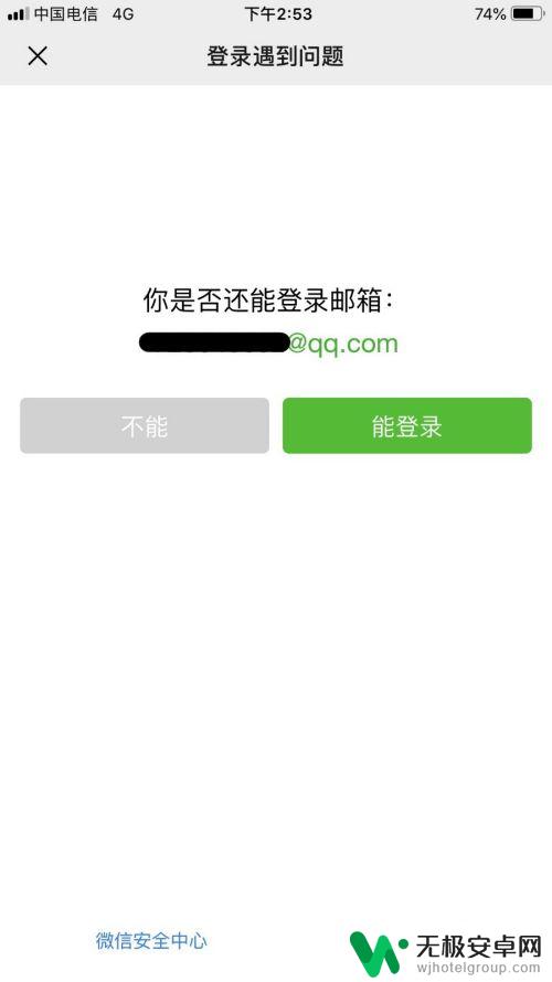 手机丢了微信密码忘了怎么办 手机丢失了怎么找回微信密码