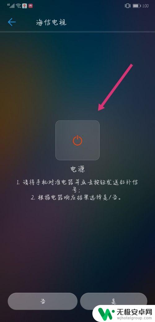 如何用华为手机开电视 怎样用华为手机遥控电视