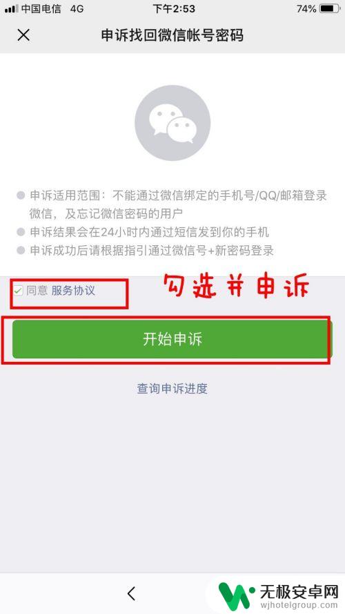 手机丢了微信密码忘了怎么办 手机丢失了怎么找回微信密码