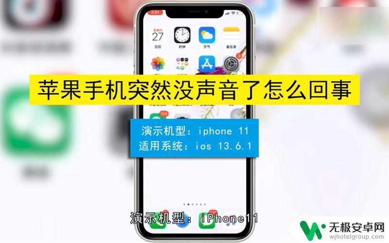 手机为啥会突然没声 手机静音了怎么调回声音