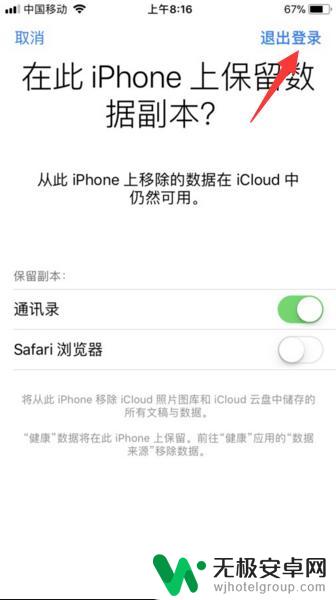 iphone更改id账户 苹果手机怎么更换ID账号