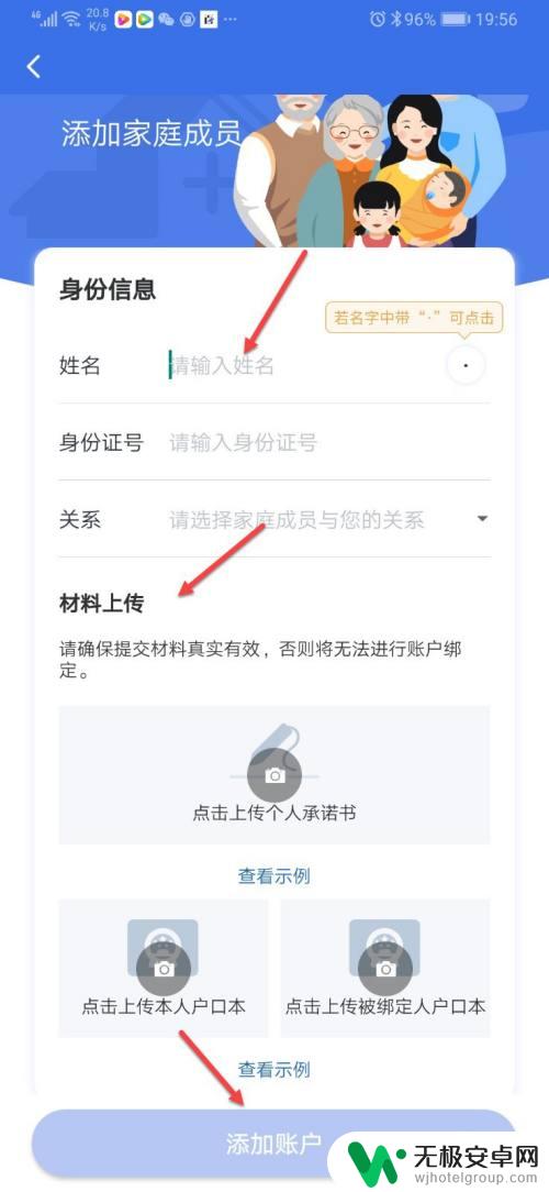 儿童电子社保卡在手机上怎么绑定 孩子的电子医保卡如何在手机上绑定