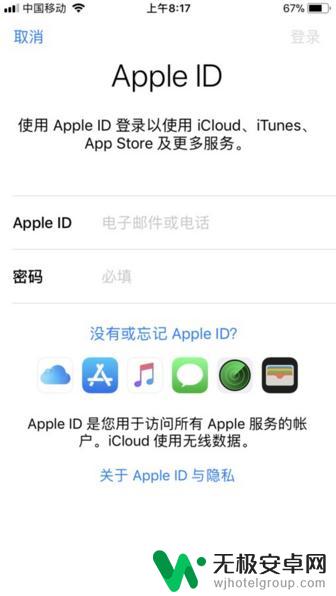 iphone更改id账户 苹果手机怎么更换ID账号