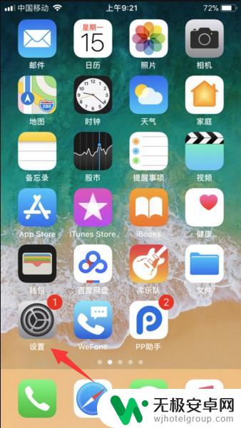 iphone更改id账户 苹果手机怎么更换ID账号