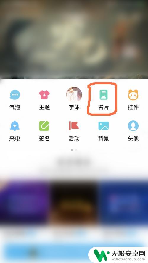 手机怎么设计成名片 手机QQ个性名片怎么设置