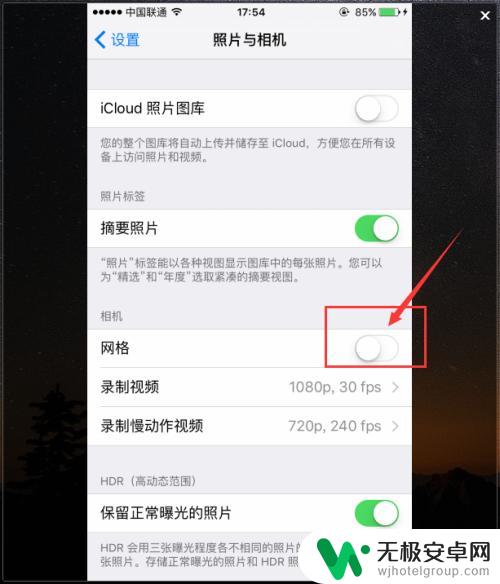 iphone网格线怎么打开 iPhone相机如何设置网格线