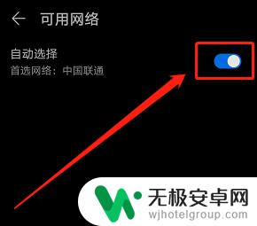 荣耀手机网络运营商自动关不了 华为手机如何手动选择网络运营商