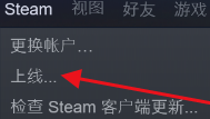 steam此内容在离线 steam一直显示自己离线无法登录