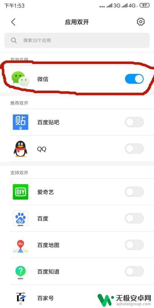 红米手机怎么没有应用双开怎么办 红米手机应用双开设置方法