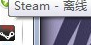 steam此内容在离线 steam一直显示自己离线无法登录