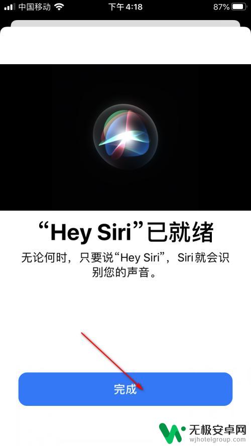 苹果手机声音唤醒怎么设置 Siri声音唤醒设置方法