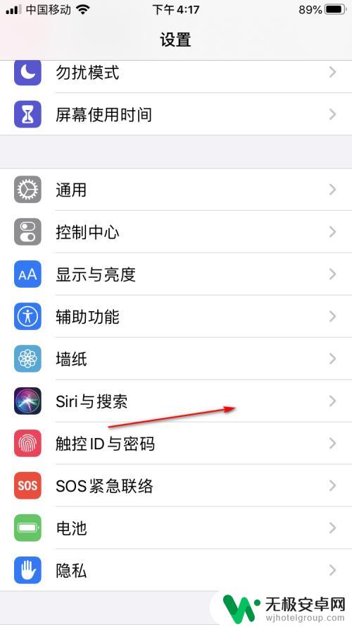 苹果手机声音唤醒怎么设置 Siri声音唤醒设置方法