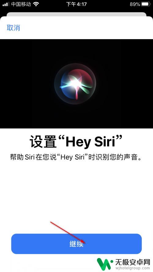 苹果手机声音唤醒怎么设置 Siri声音唤醒设置方法