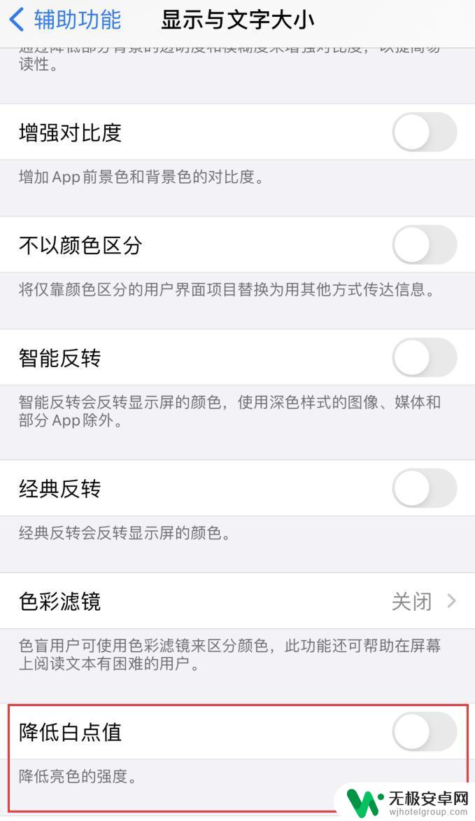 苹果手机屏幕不够暗 iPhone 屏幕亮度太暗怎么办